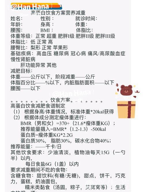 协和专家提示：夜间防护，是减肥成功的关键