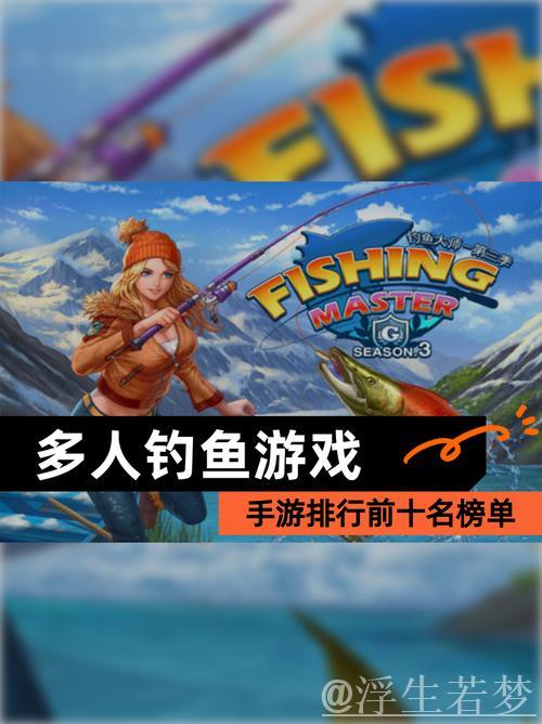 钓鱼王者梦 竞技全才秀 钓鱼王者梦 竞技全才秀