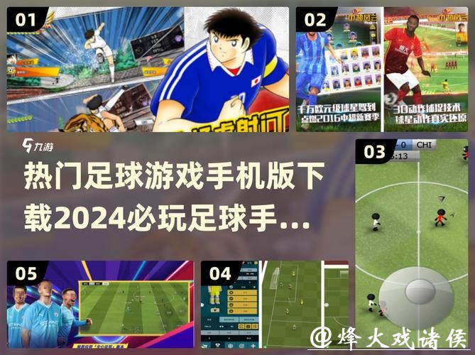 畅享世界杯激情：最佳下注APP推荐