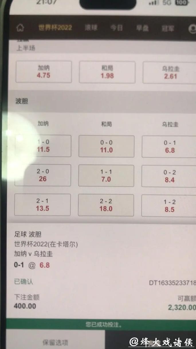 世界杯下注平台推荐与玩法解析 世界杯下注平台推荐与玩法解析